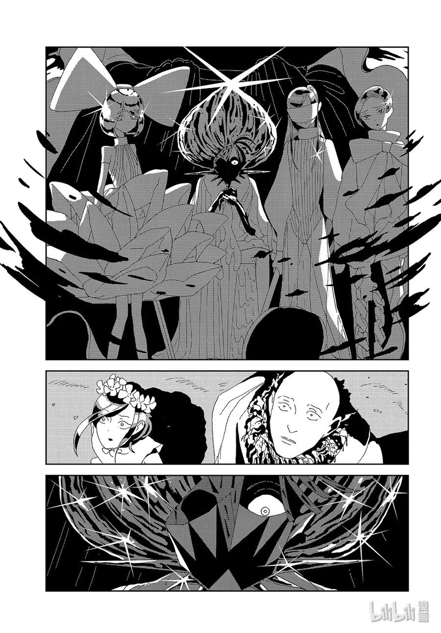 《宝石之国》86 开战 第3页