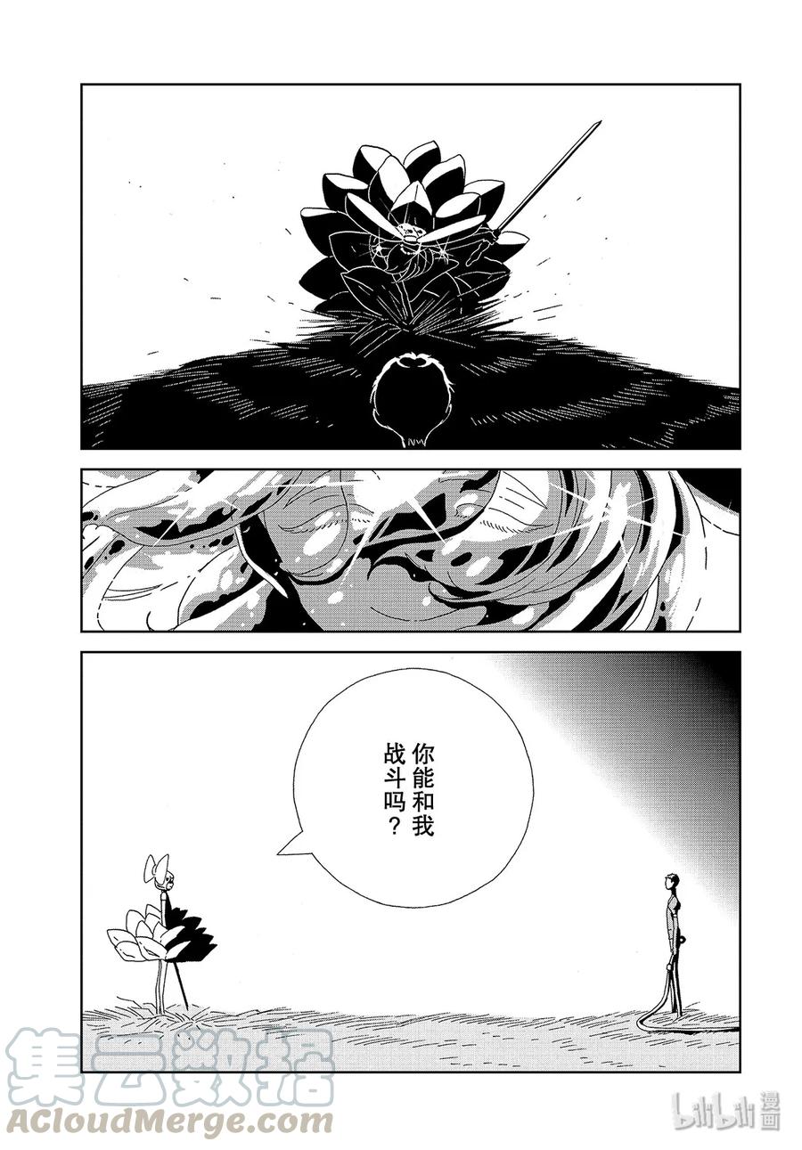 《宝石之国》86 开战 第13页