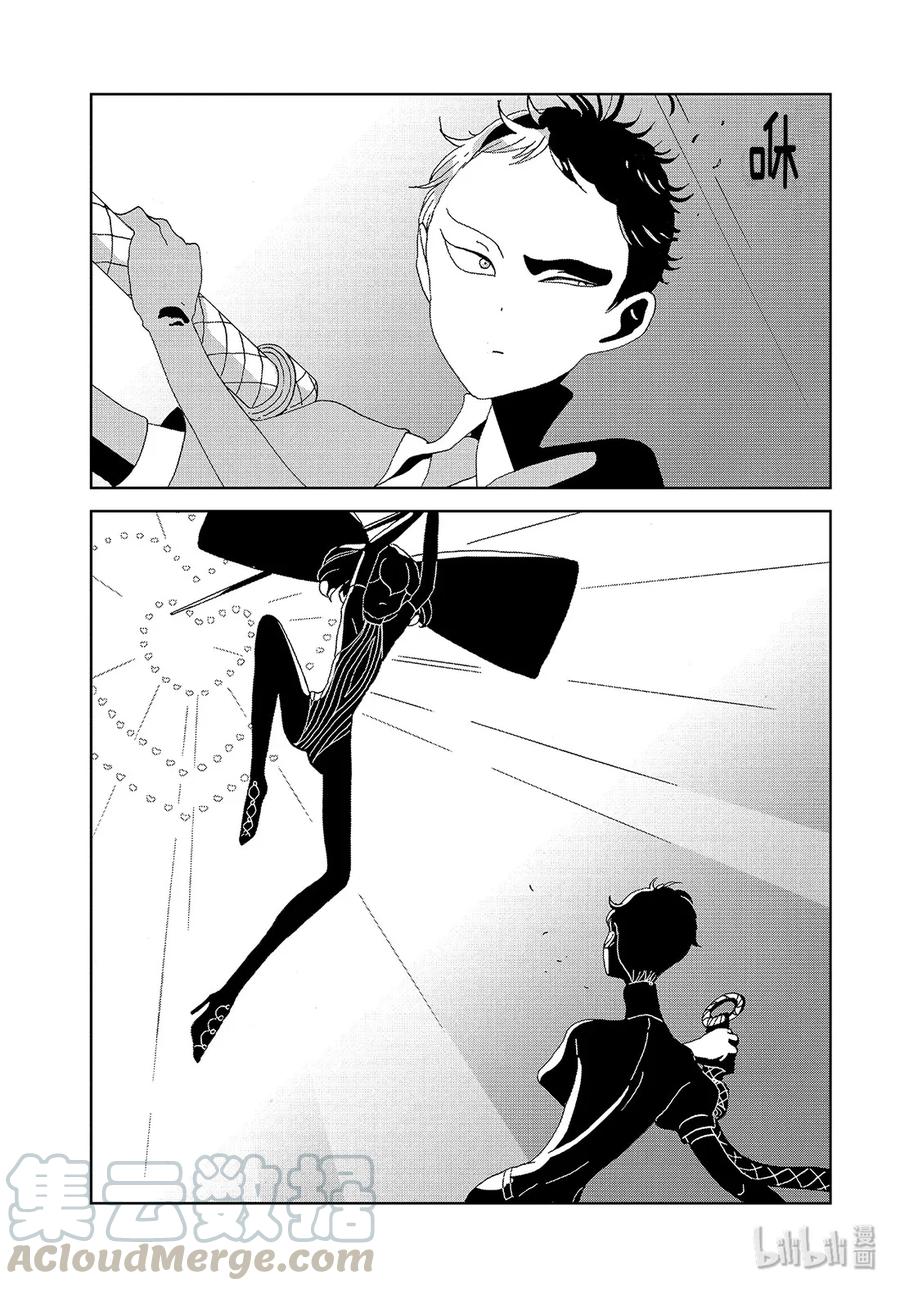 《宝石之国》87 寂静 第5页