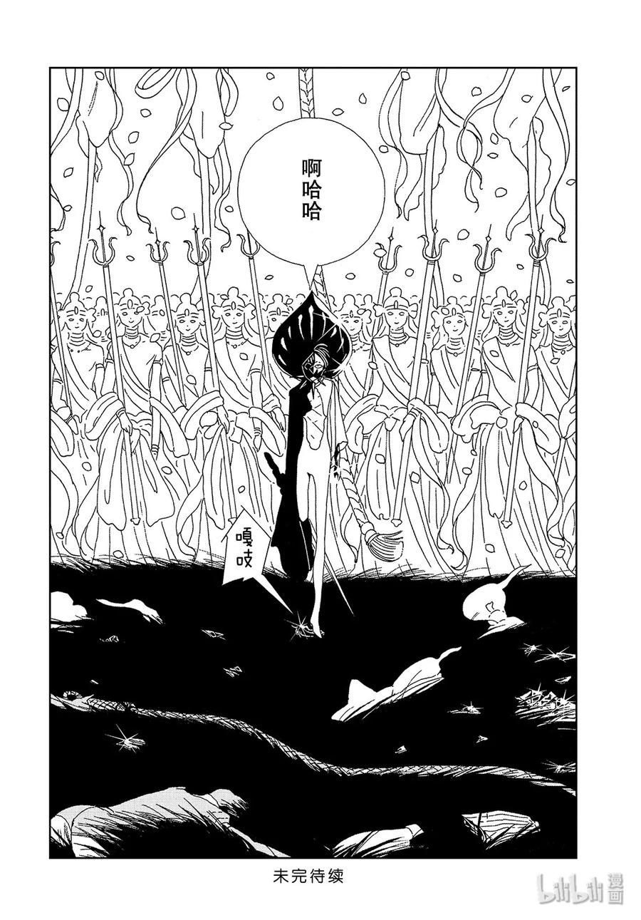 《宝石之国》87 寂静 第20页