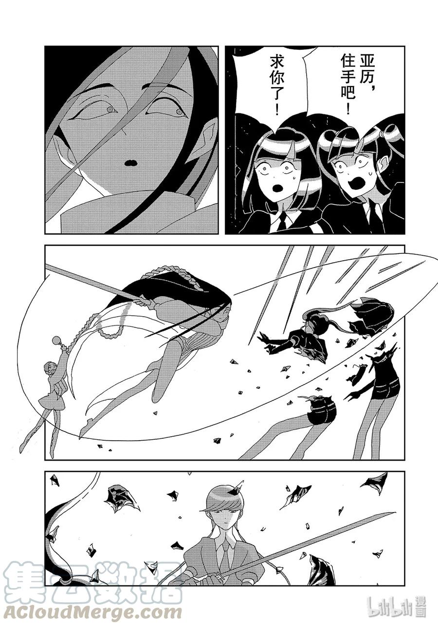 《宝石之国》87 寂静 第13页