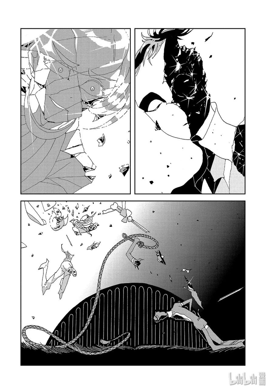 《宝石之国》87 寂静 第8页
