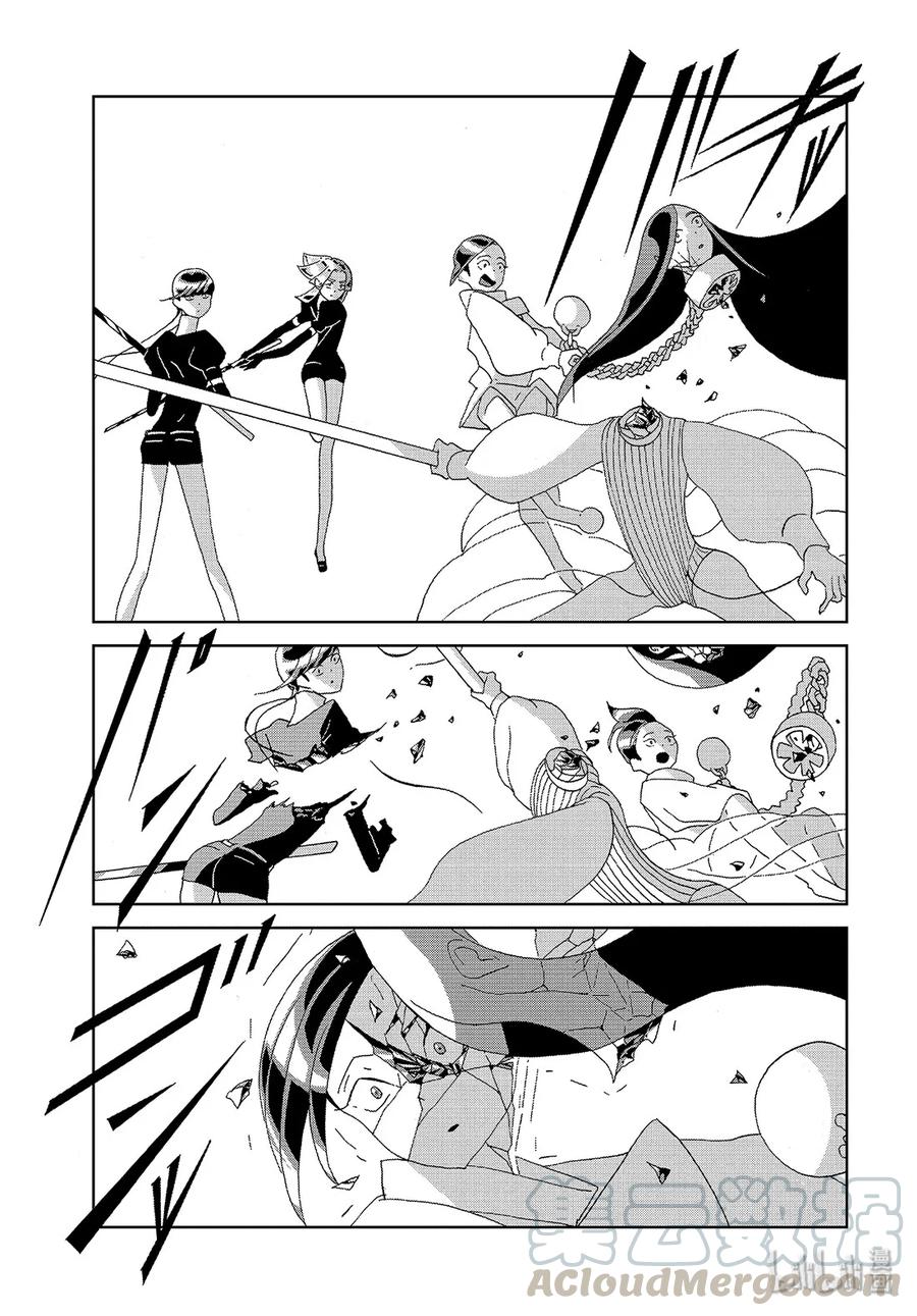 《宝石之国》87 寂静 第17页