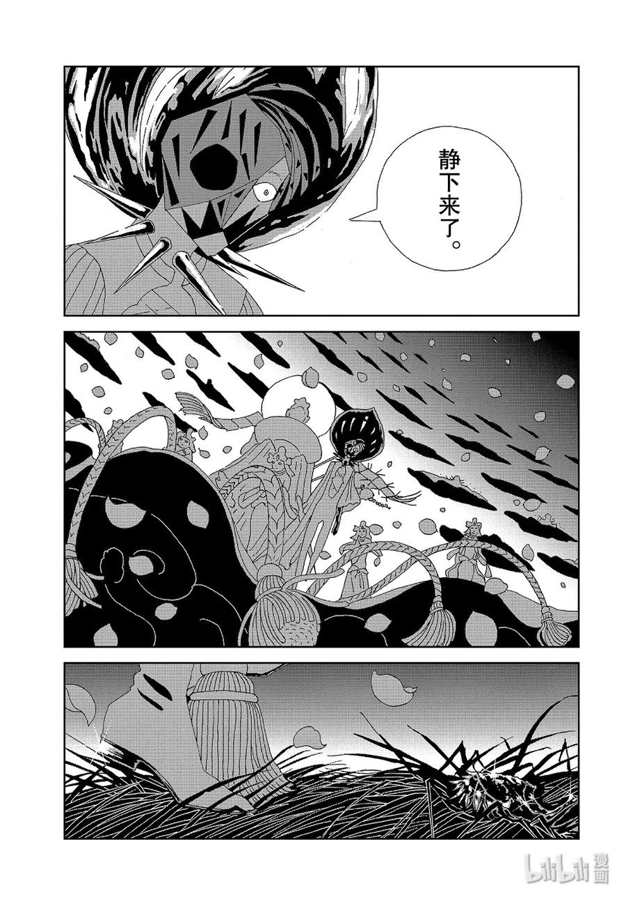 《宝石之国》87 寂静 第19页