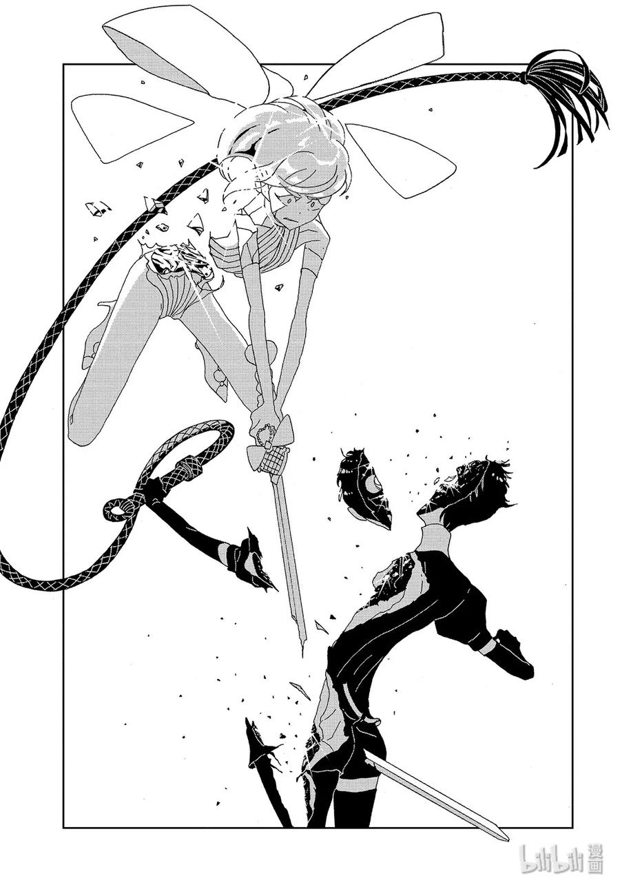《宝石之国》87 寂静 第7页