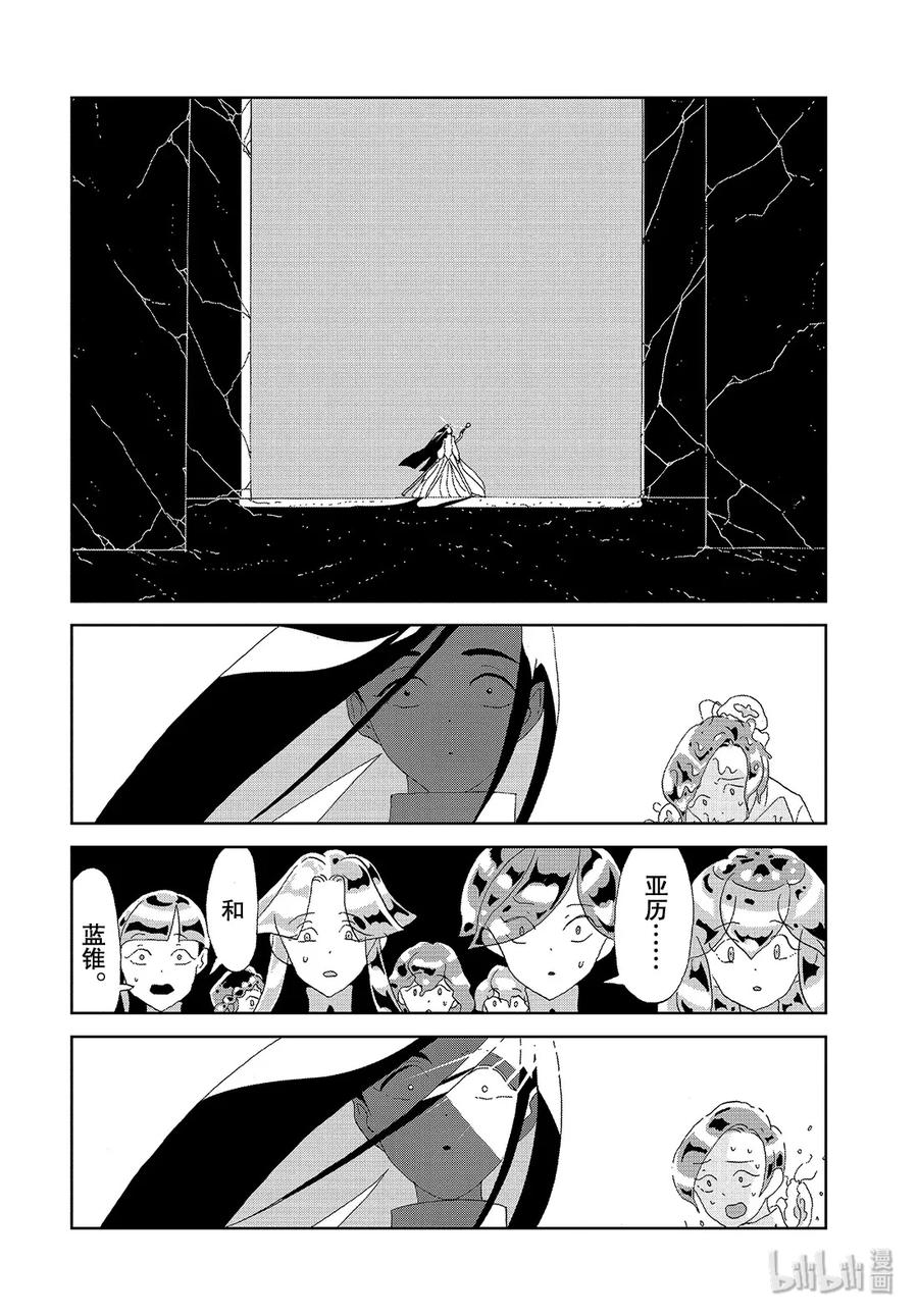 《宝石之国》87 寂静 第10页