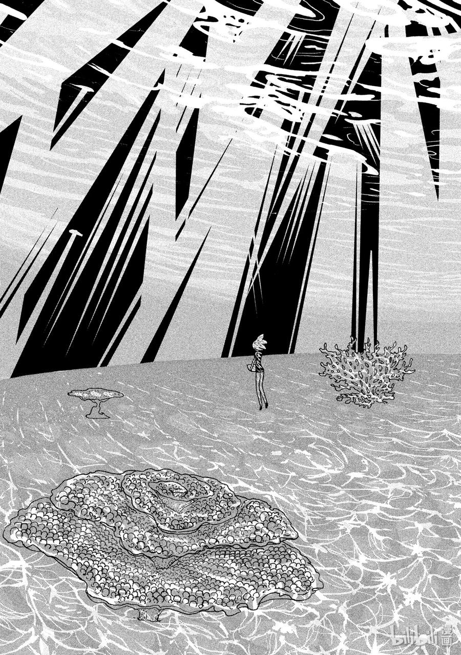 《宝石之国》8 海 第19页