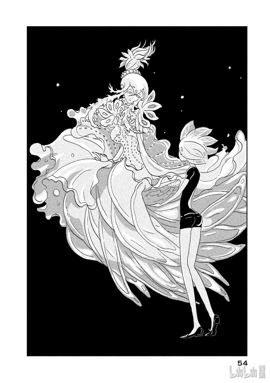 《宝石之国》8 海 第24页