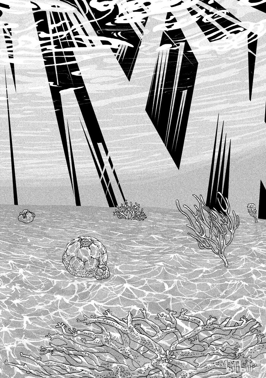 《宝石之国》8 海 第18页