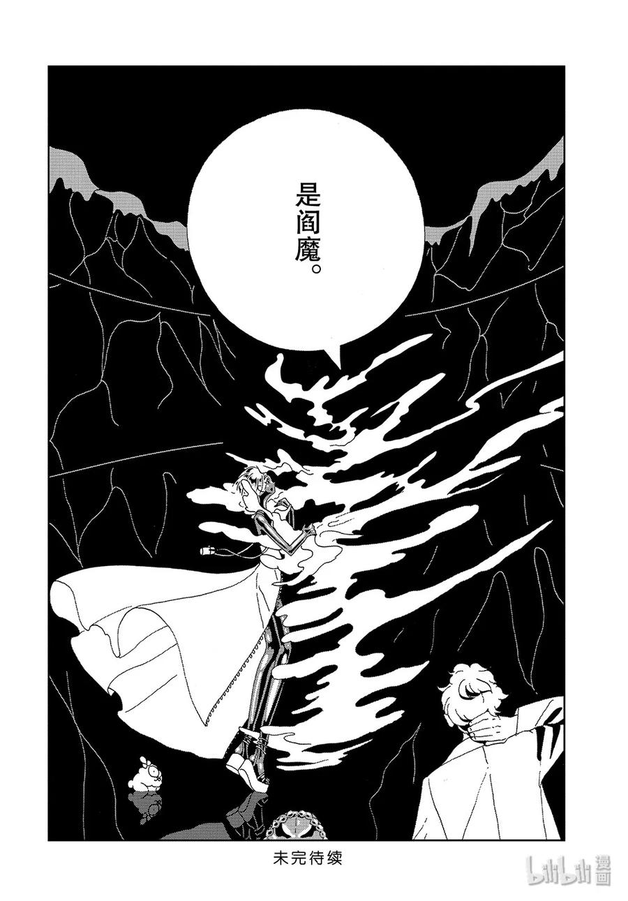 《宝石之国》89 阎魔 第18页
