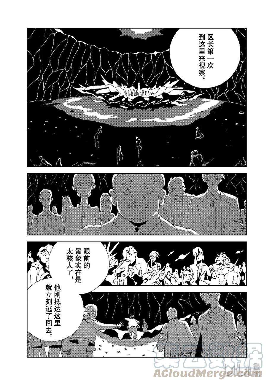 《宝石之国》89 阎魔 第13页