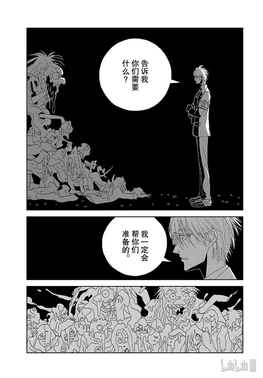 《宝石之国》89 阎魔 第15页