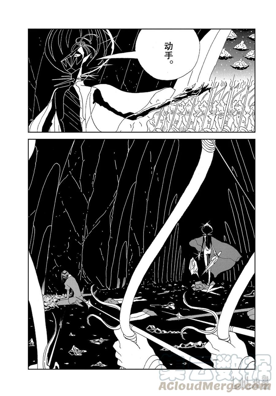 《宝石之国》90 破碎 第11页