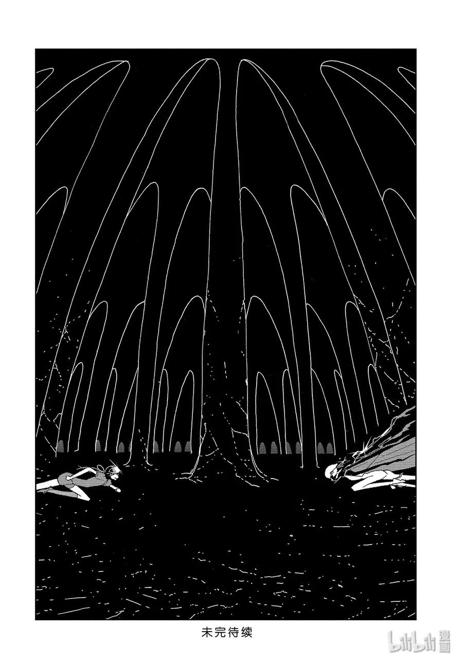 《宝石之国》90 破碎 第14页