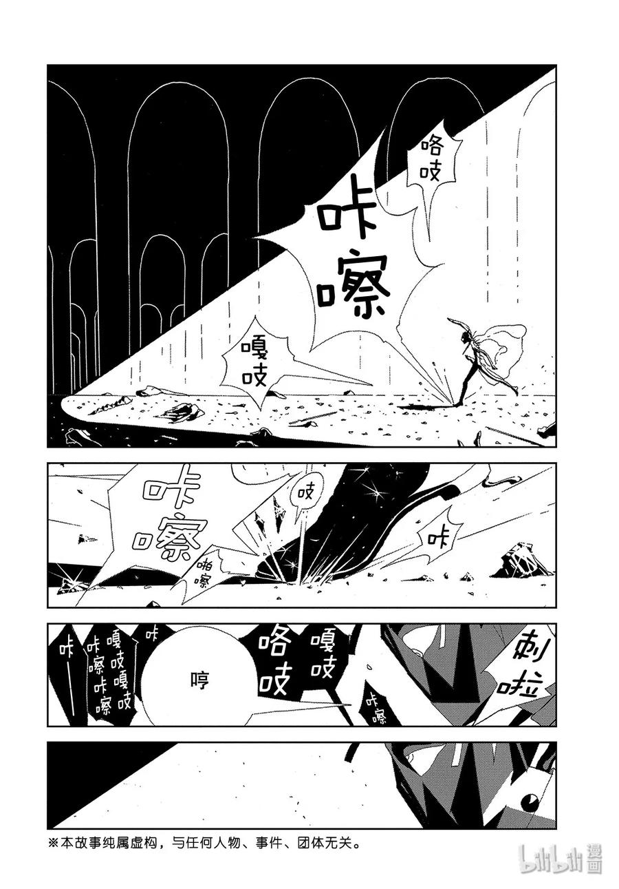 《宝石之国》90 破碎 第2页