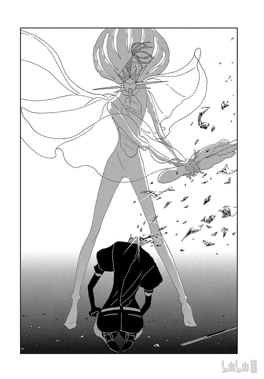 《宝石之国》90 破碎 第8页