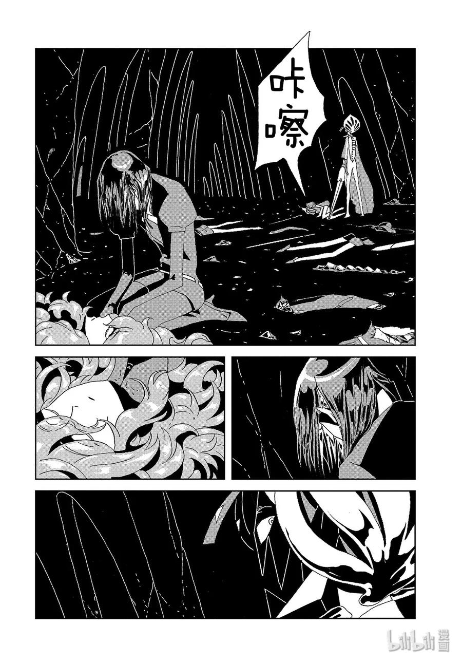 《宝石之国》90 破碎 第10页