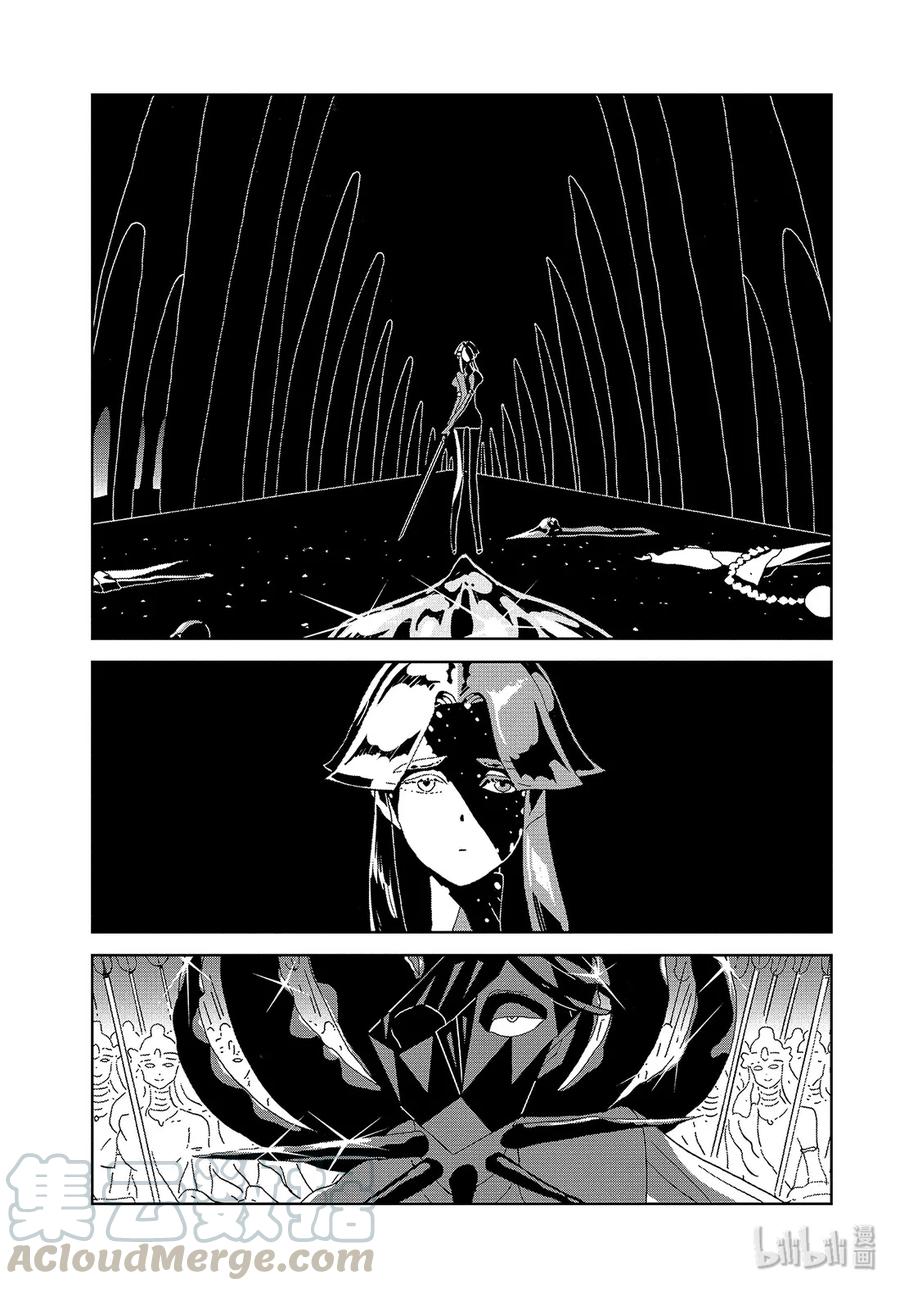 《宝石之国》90 破碎 第3页