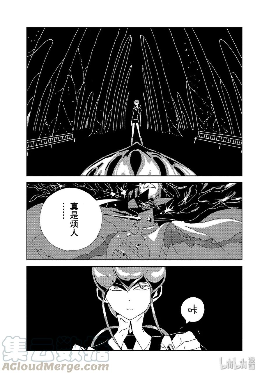 《宝石之国》90 破碎 第13页