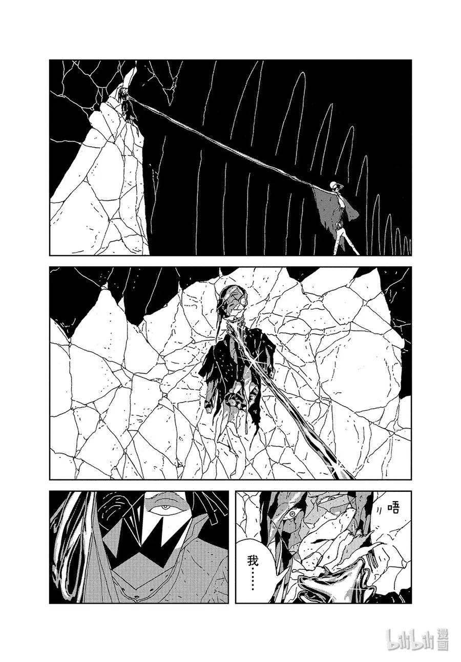 《宝石之国》91 翡翠 第10页