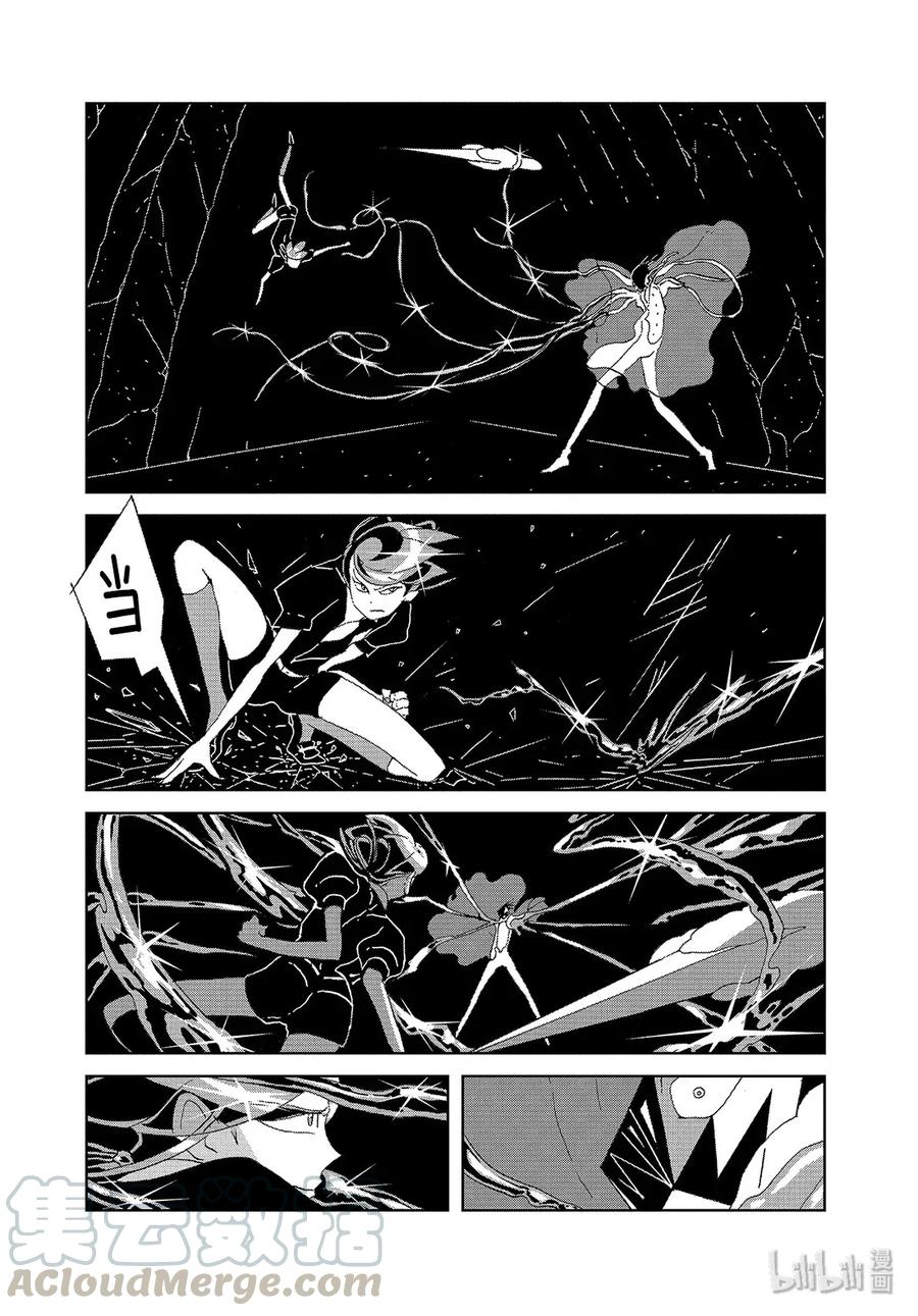 《宝石之国》91 翡翠 第3页