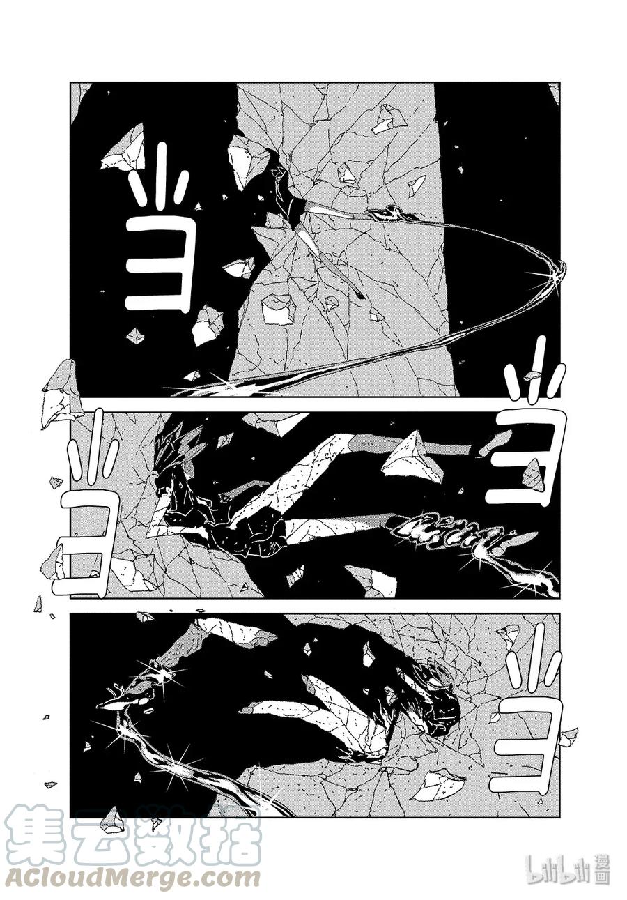 《宝石之国》91 翡翠 第9页