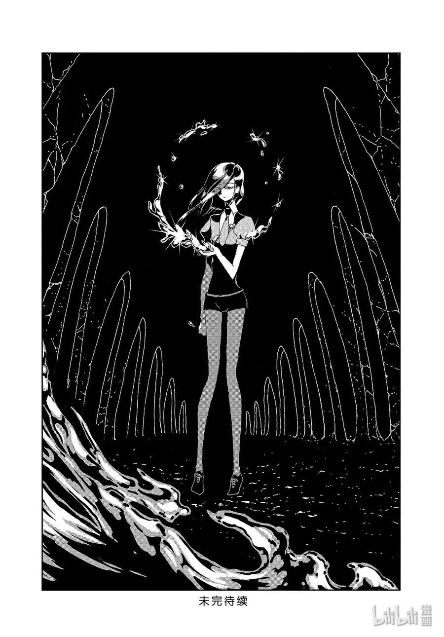《宝石之国》91 翡翠 第14页