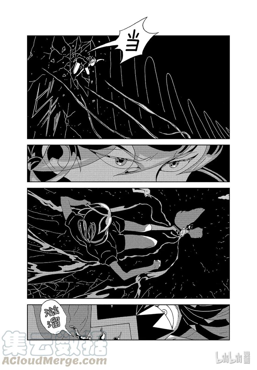 《宝石之国》91 翡翠 第7页