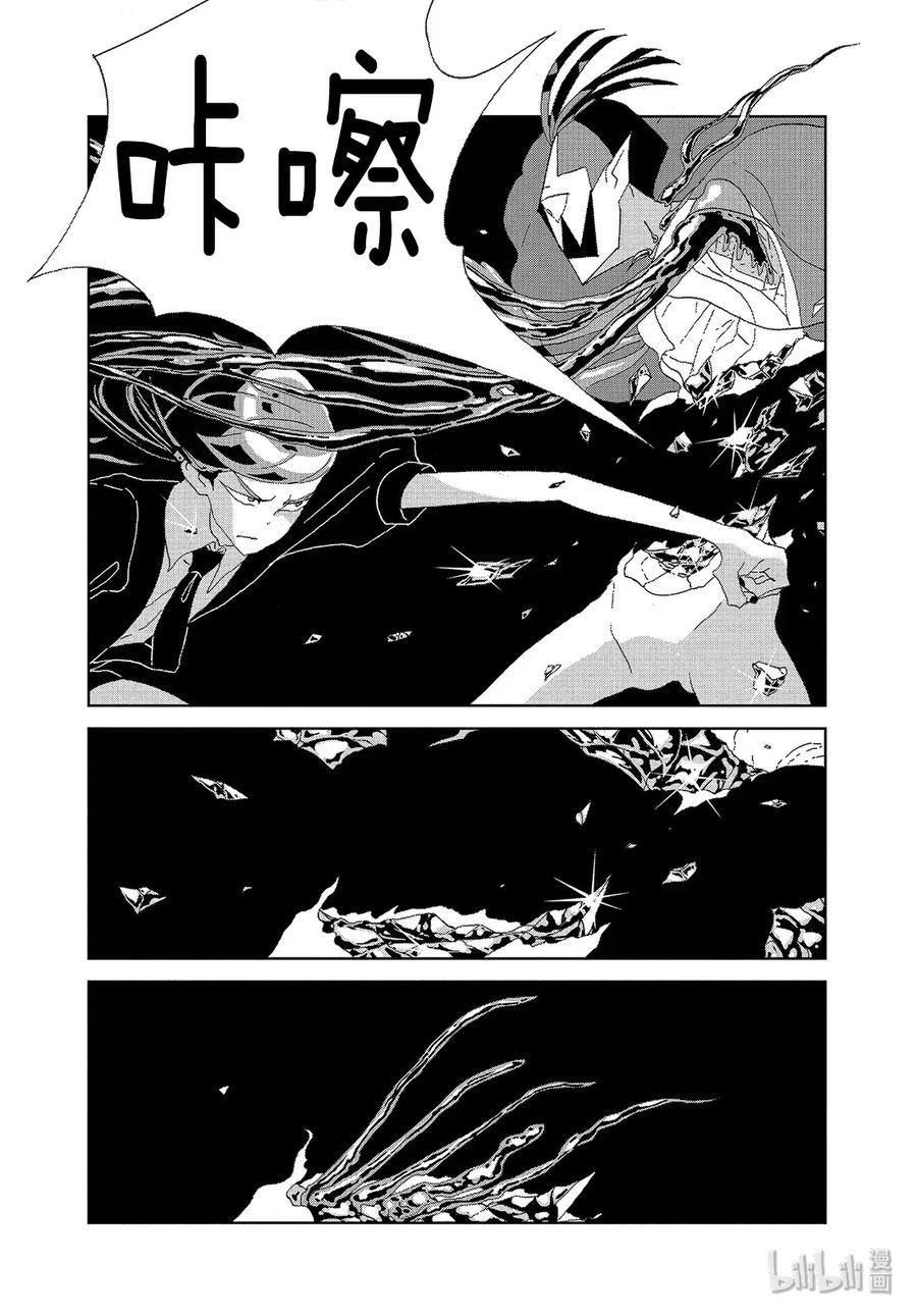 《宝石之国》91 翡翠 第4页