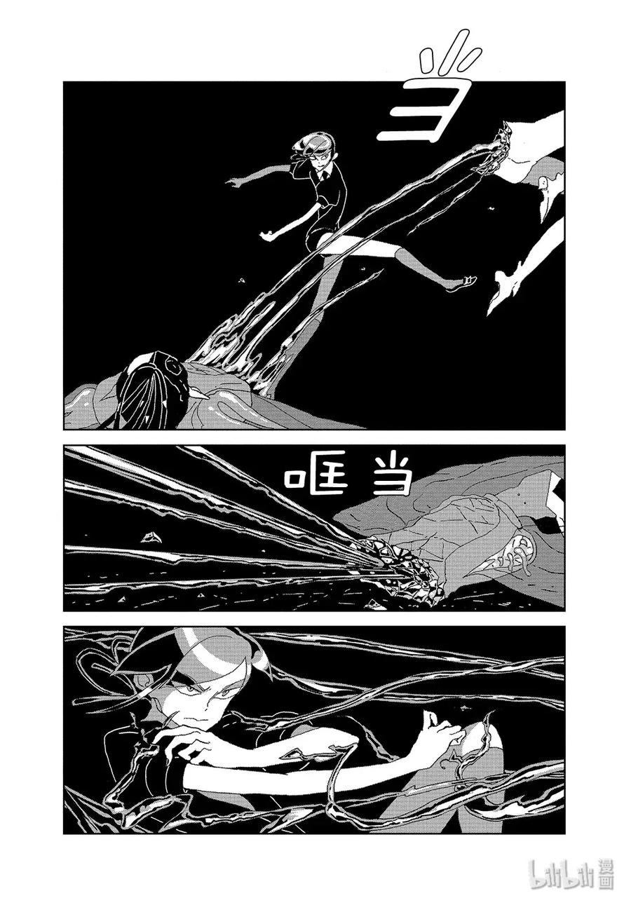 《宝石之国》91 翡翠 第6页