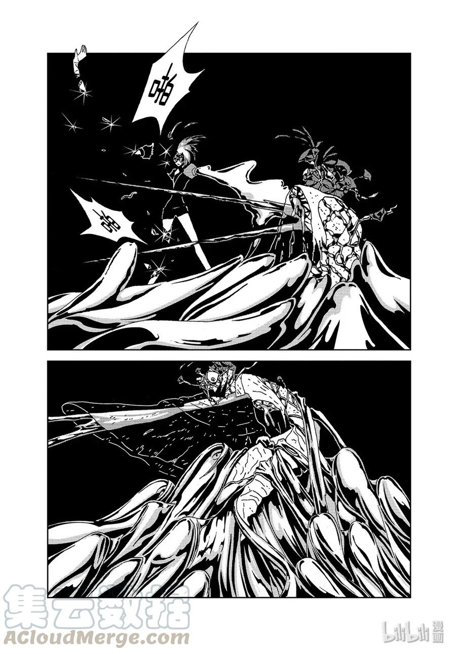 《宝石之国》92 夜晚 第13页