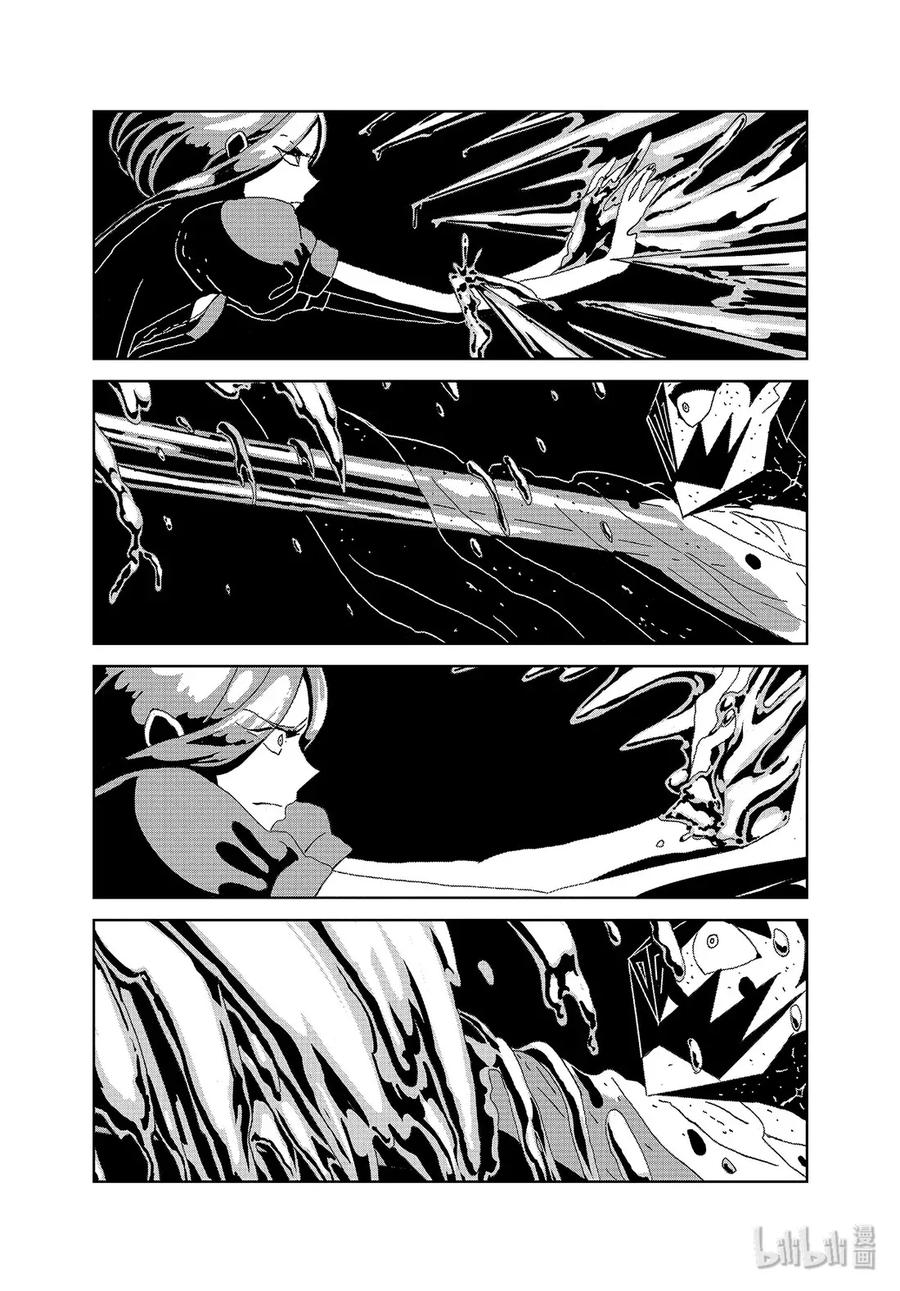 《宝石之国》92 夜晚 第8页