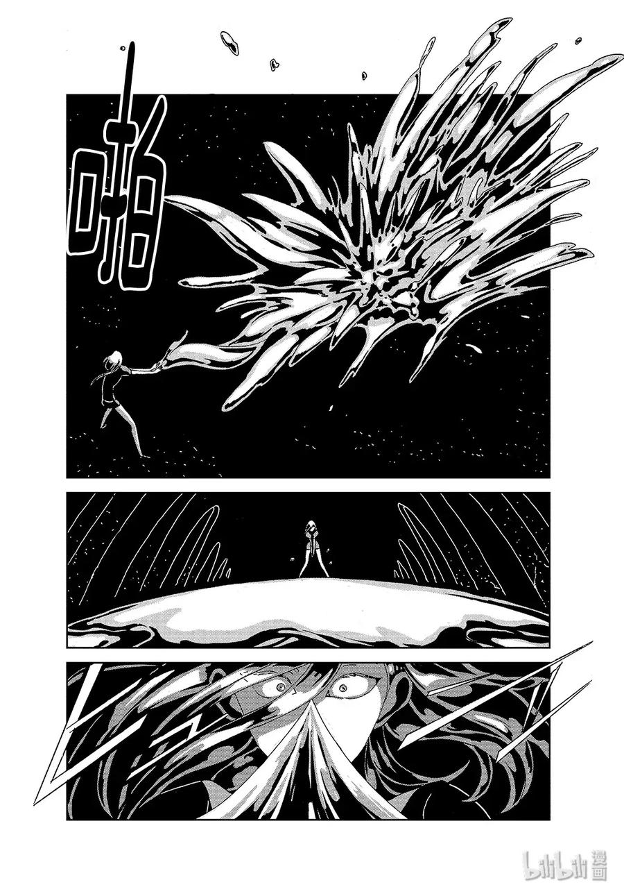 《宝石之国》92 夜晚 第9页