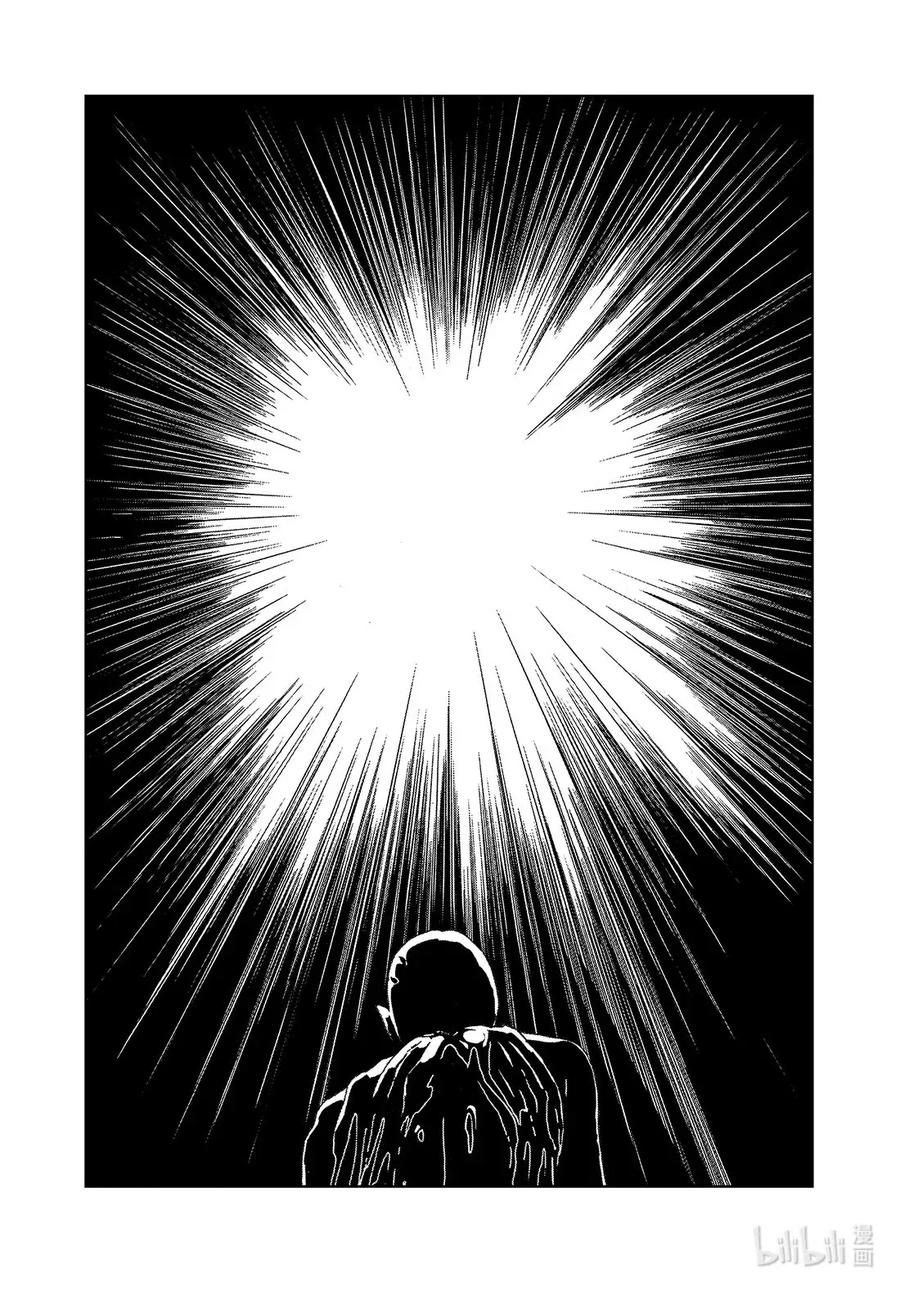 《宝石之国》93 约定 第15页