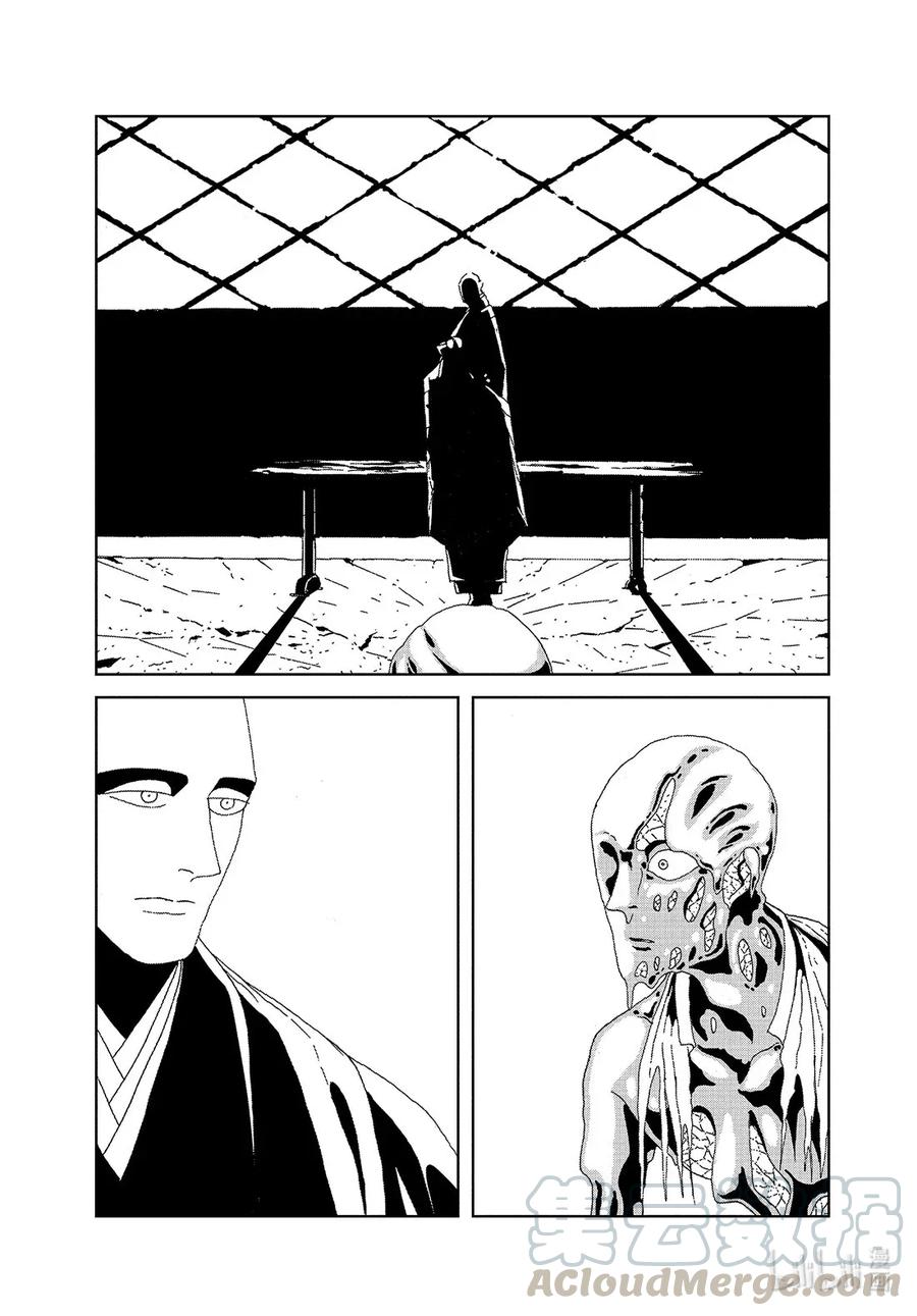 《宝石之国》93 约定 第16页