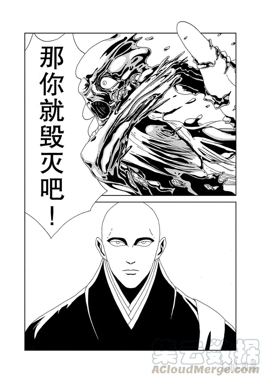 《宝石之国》93 约定 第19页
