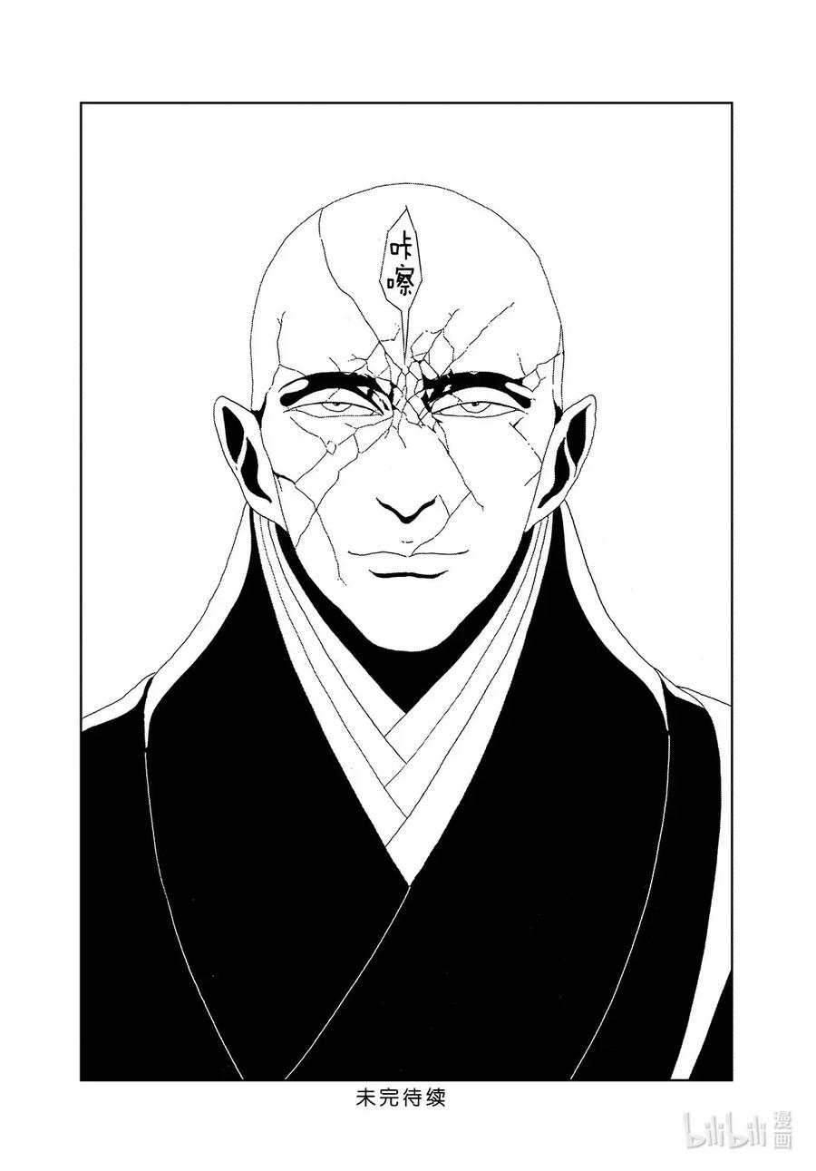 《宝石之国》93 约定 第20页
