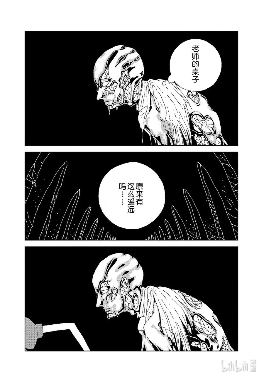 《宝石之国》93 约定 第12页