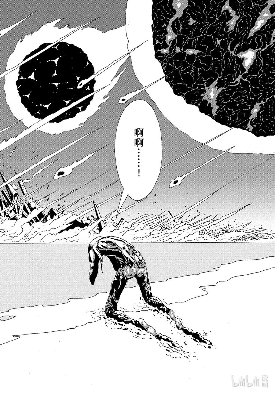《宝石之国》94 金刚 第22页