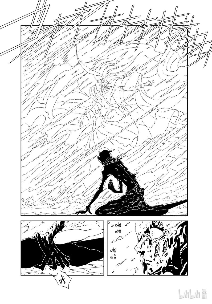 《宝石之国》94 金刚 第10页
