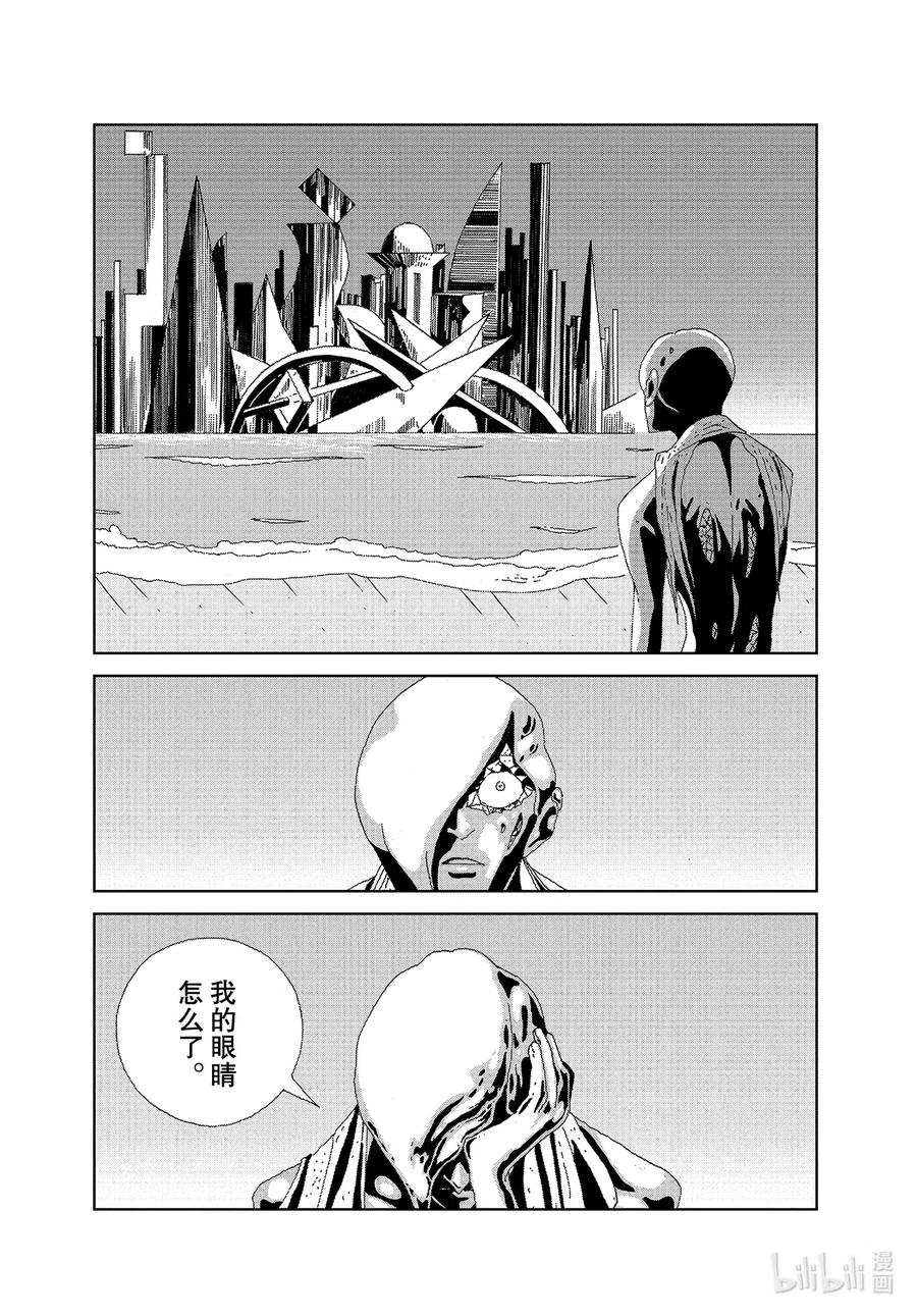 《宝石之国》94 金刚 第20页