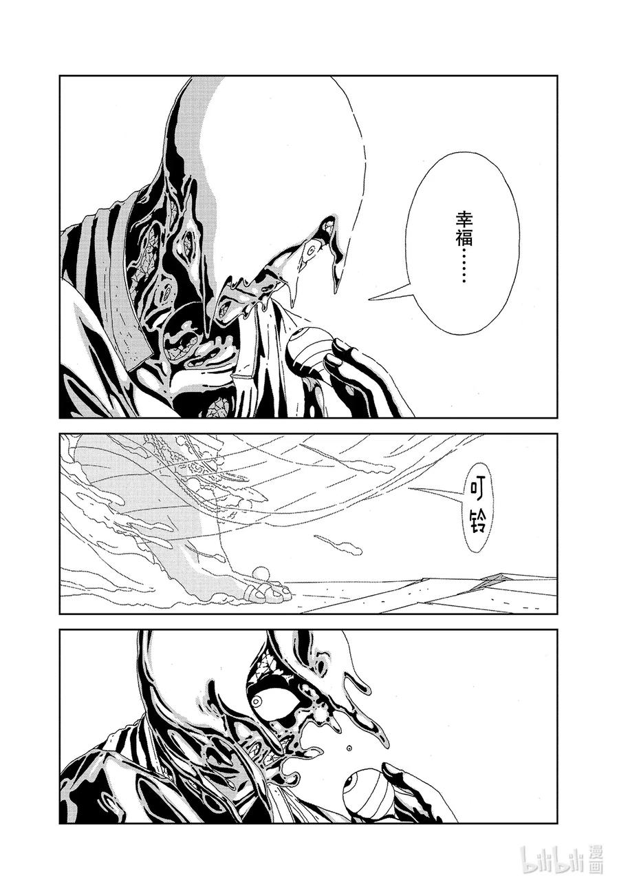 《宝石之国》94 金刚 第6页