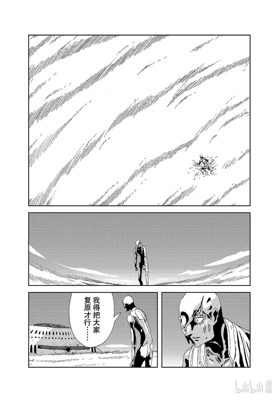 《宝石之国》94 金刚 第15页