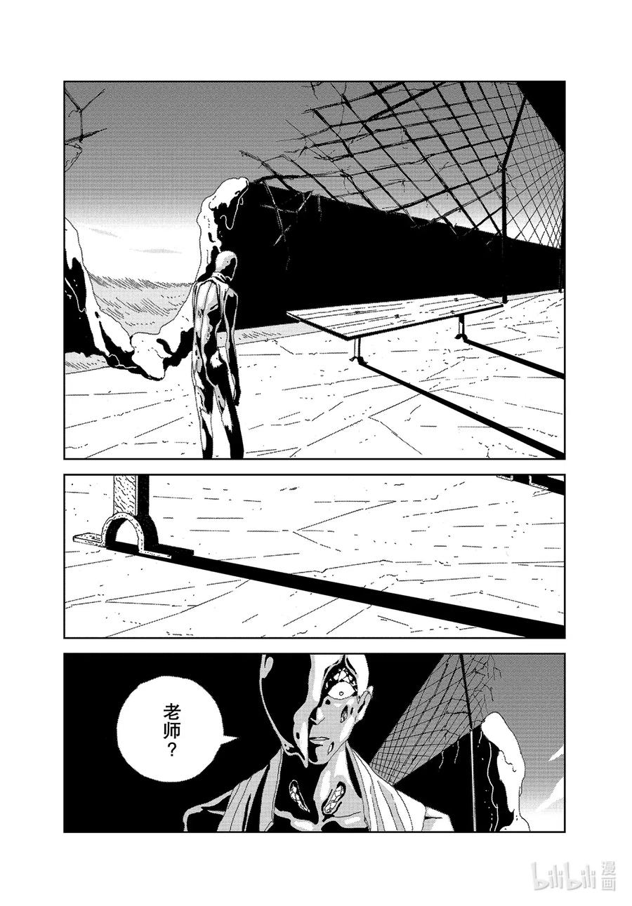 《宝石之国》94 金刚 第16页