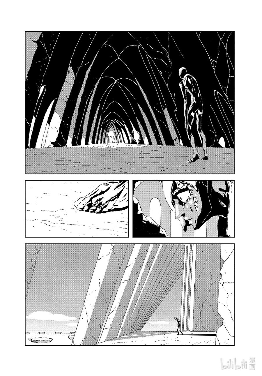 《宝石之国》94 金刚 第17页