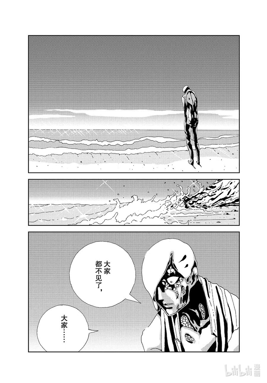 《宝石之国》94 金刚 第18页
