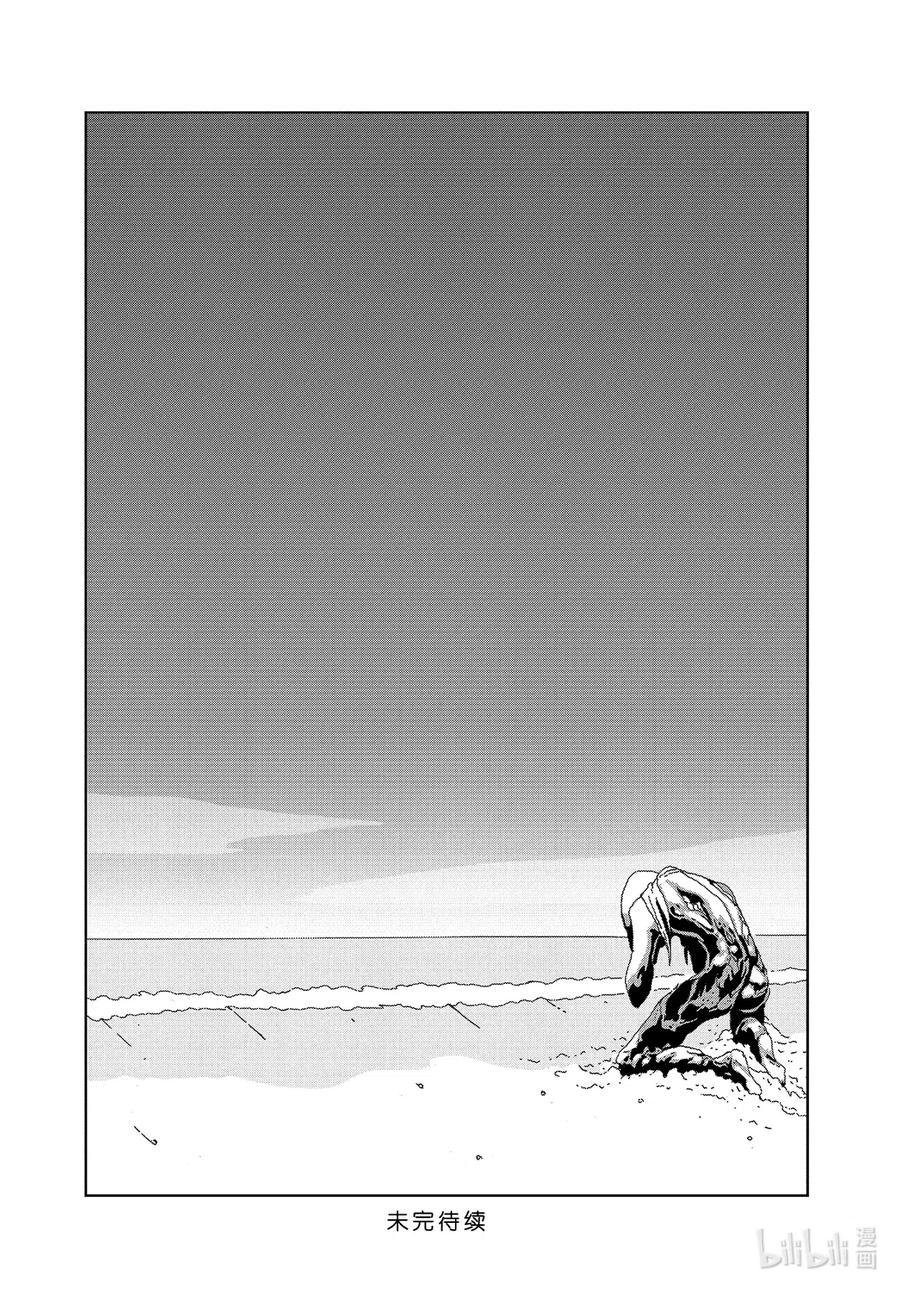 《宝石之国》94 金刚 第24页