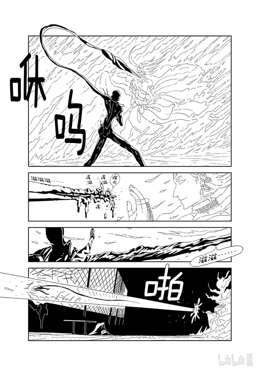《宝石之国》94 金刚 第11页