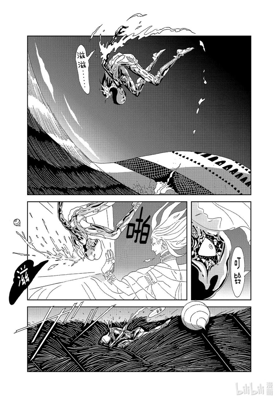 《宝石之国》94 金刚 第12页