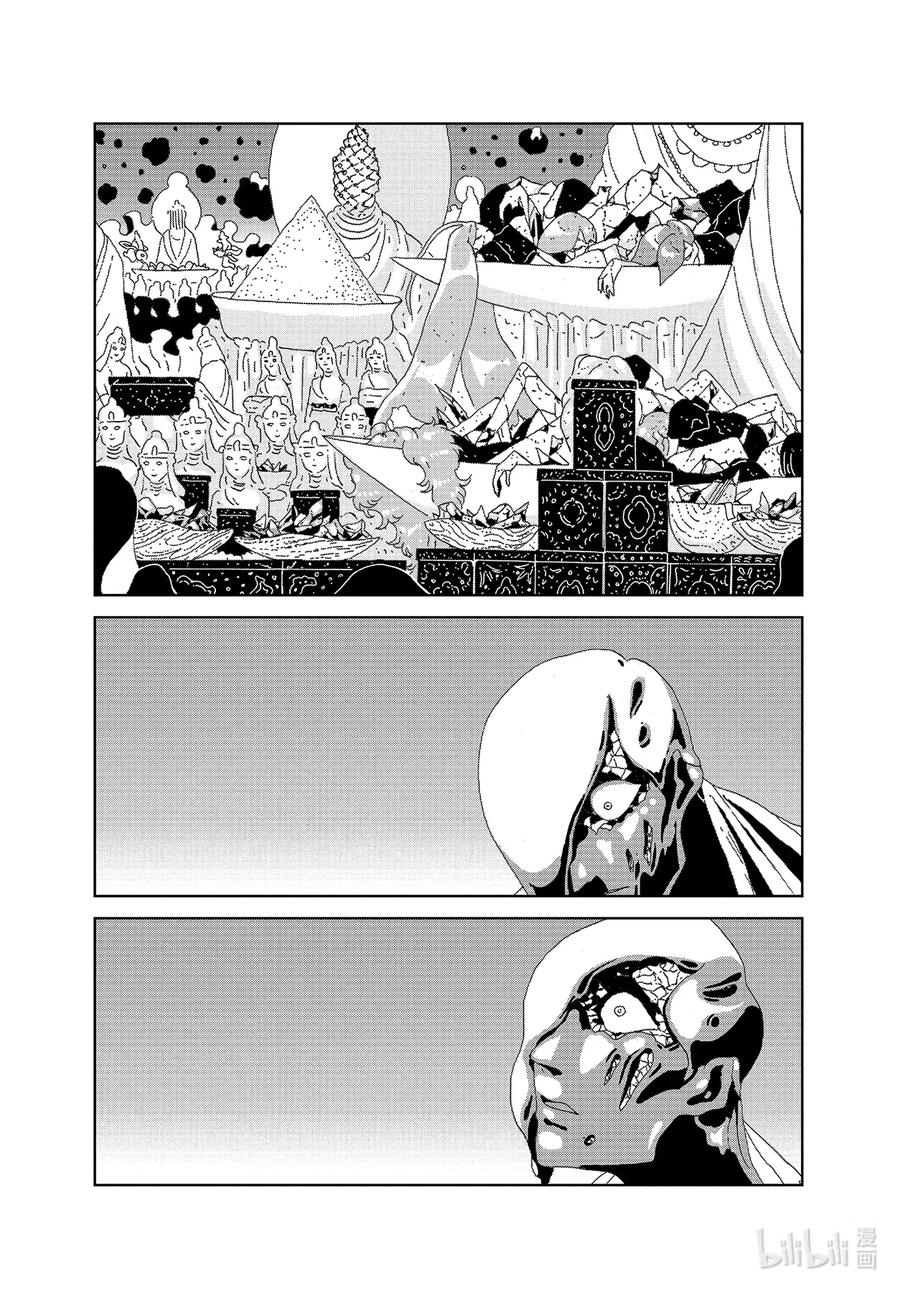 《宝石之国》94 金刚 第19页